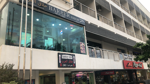 Cenang barber shop حلاق العرب