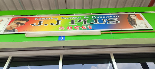 GERAI J.J PLUS 彩姐理发店