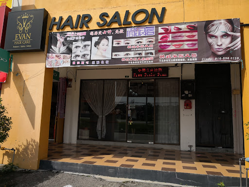 Evan Hair Care 艺文发廊