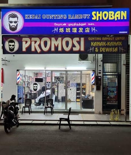 Kedai Gunting Rambut Shoban