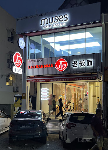 The Muses Hair Salon