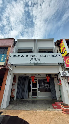英英美容美髮店Eng Eng Hair beauty Salon