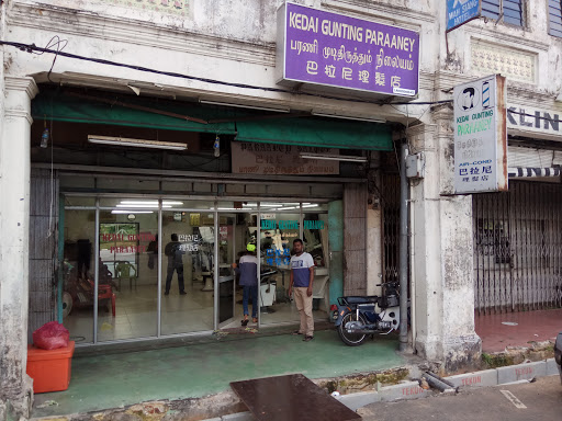 Paraaney Saloon