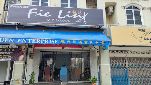 FIE LIN HAIR SALOON桂玲美发